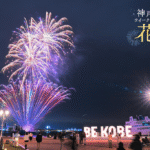 本日2回目「神戸港ウィークエンド花火」開催します！19:30～