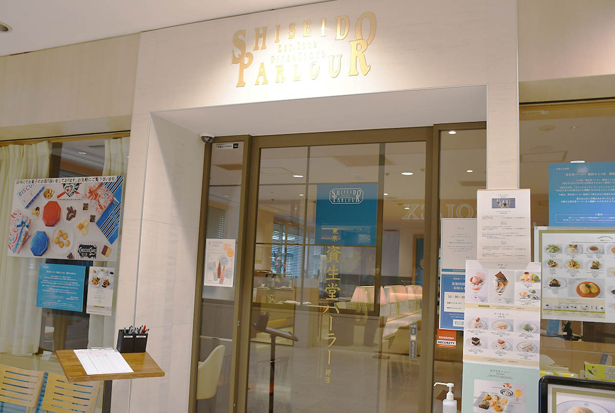 【悲報】「資生堂パーラー 横浜そごう店」40年の歴史に幕!