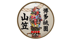 西鉄「博多祇園 山笠」のヘッドマークで早朝臨時列車を運転！