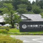 『じゃらん』全国道の駅グランプリ2025発表!今年の1位は?