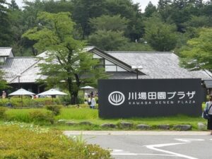 『じゃらん』全国道の駅グランプリ2025発表！今年の1位は？