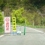 「秘境国道」R352 ようやく全線開通へ　バイクも通行可能に！