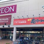 イオン北浦和店、ニチイからサティを経て45年の歴史に一旦幕！