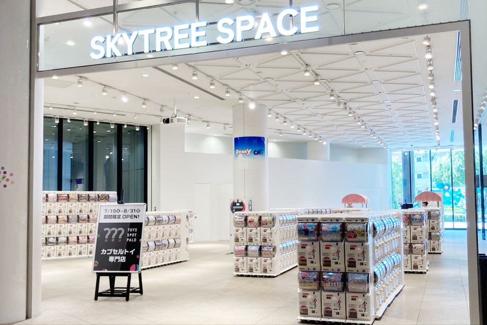 東京スカイツリー「カプセルトイコーナー」を9月末まで延長!