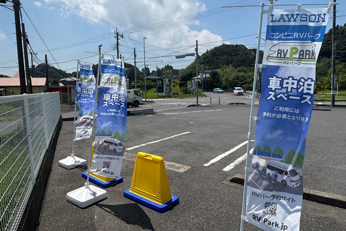 「コンビニ+車中泊=最強 」一泊2500円!千葉のローソンで実験開始!