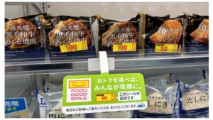 ローソン「値引きおにぎり」購入で、福祉施設に寄付が出来る！