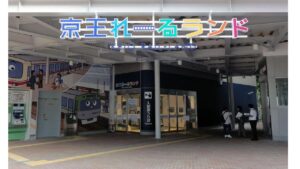 「京王れーるランド」夏休み企画、時間延長と無料開放も！8/9～