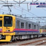 京王「乗れない 事業用車両」夏休みカードラリー開催!8/2~