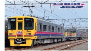 京王「乗れない 事業用車両」夏休みカードラリー開催！8/2～