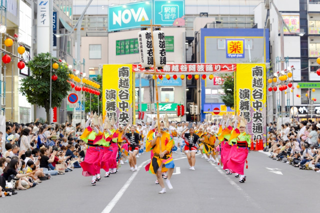 越谷の夏の風物詩「南越谷阿波踊り」70万人が熱狂!日本三大阿波踊り