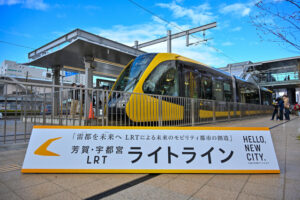 宇都宮ライトライン、乗客1,000万人！8/23～記念ラッピング運行！