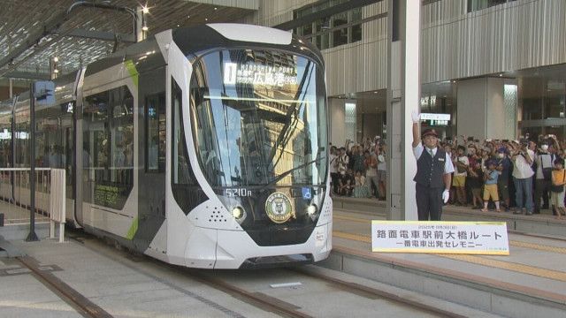 新たな時代の幕開け!広島電鉄「駅前大橋ルート」開業!
