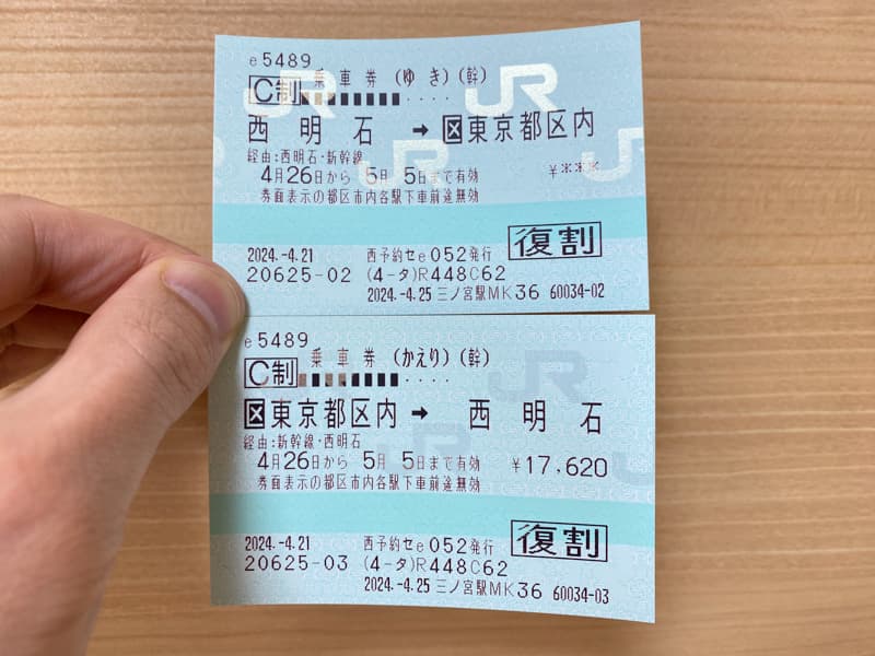 JR「往復きっぷ」を廃止！便利さとオンライン予約拡大の影響