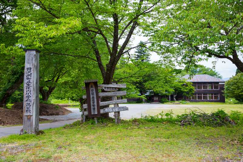 秋田県、田沢湖畔で体験するタイムスリップ「思い出の潟分校」