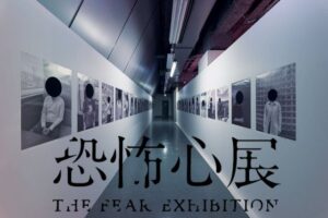 日常に潜む恐怖への扉「恐怖心展」渋谷・BEAMギャラリーで開催中！