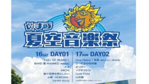 沼津「プラサヴェルデ」屋上で音楽フェス「ぬまづ夏空音楽祭」開催！