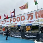 稲毛海浜公園プールの「フード万博」がマジ万博レベル!www