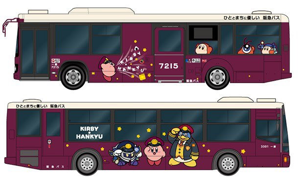 阪急バス「星のカービィ」ラッピングでコラボ運行 8/22から!