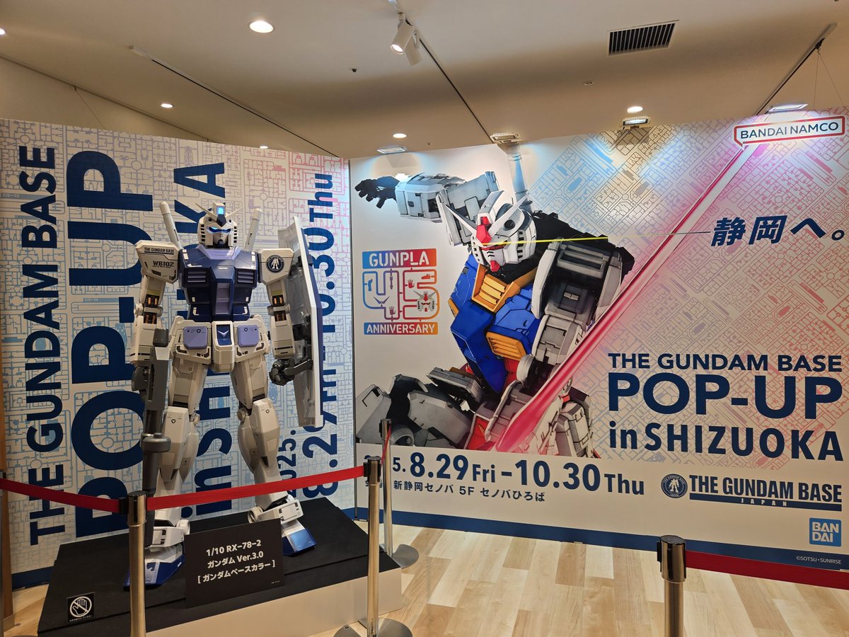 新静岡セノバに「ガンダムベース」が期間限定オープン!~10/30