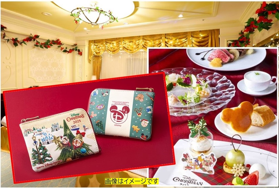 ディズニーオフィシャルホテル「クリスマス宿泊プラン」発売!