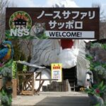 【悲報】「ノースサファリサッポロ」9月末閉園も 残された動物300超