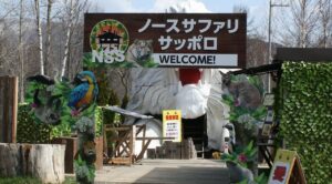 【悲報】「ノースサファリサッポロ」9月末閉園も 残された動物300超
