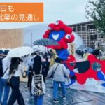 【速報】台風15号に備え会場の国旗降ろし、5日も通常営業の見通し