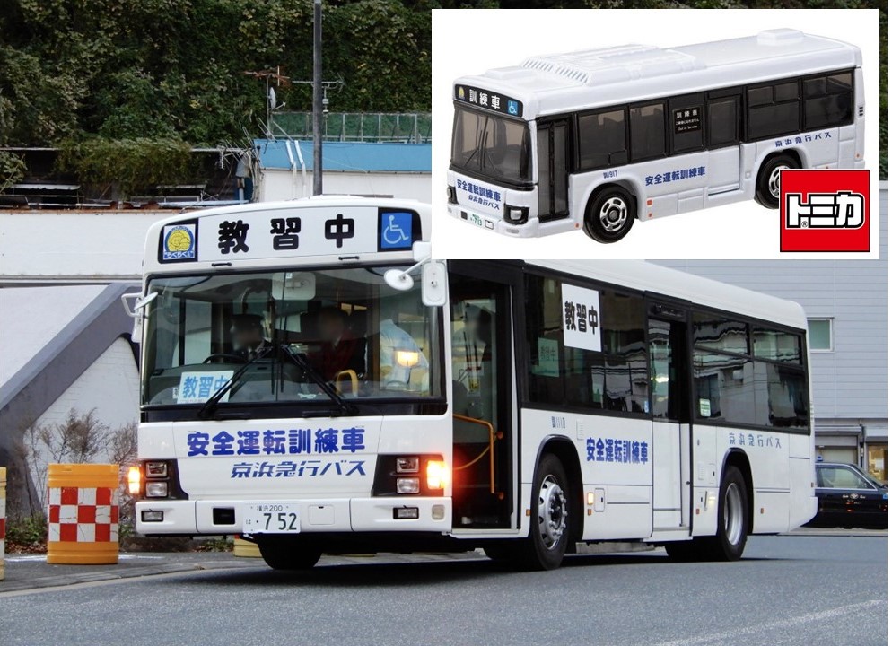 トミカから、京急ファン必見「京急バス訓練車」が登場!9/3発売
