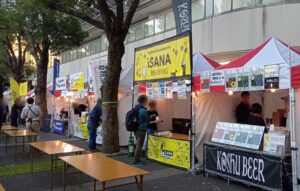 「川崎ビール祭 2025 in かわさきフェス広場」9/19~開催!
