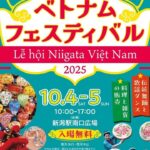 新潟「にいがたベトナムフェスティバル」ベトナム文化を体験!