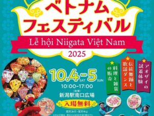 新潟「にいがたベトナムフェスティバル」ベトナム文化を体験！