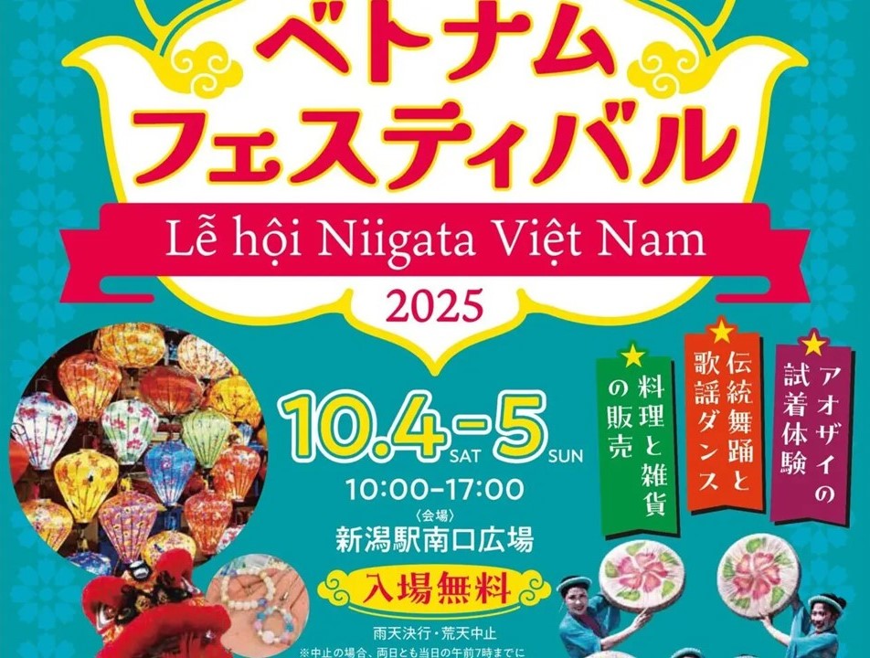 新潟「にいがたベトナムフェスティバル」ベトナム文化を体験!