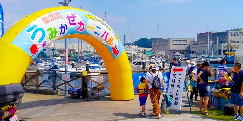 横須賀「うみかぜカーニバル2025 inうみかぜ公園」9/23開催!