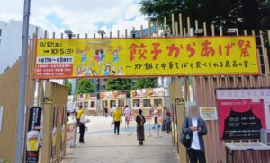 新宿・大久保公園でみんな大好き「餃子からあげ祭」～10/5まで！