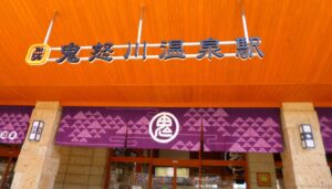 鬼怒川温泉「夕食は外で」1泊2食モデルを問う「泊食分離」実験