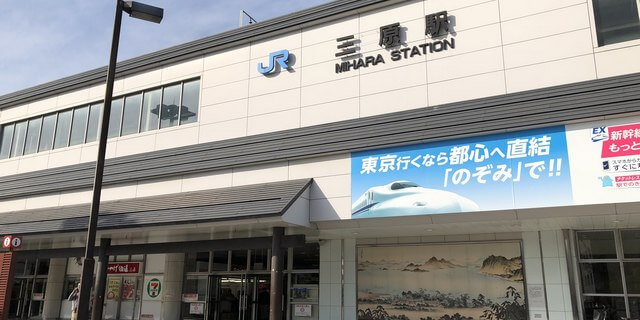 JR西日本、三原駅で「鉄道の日 記念イベント」開催!10月13日