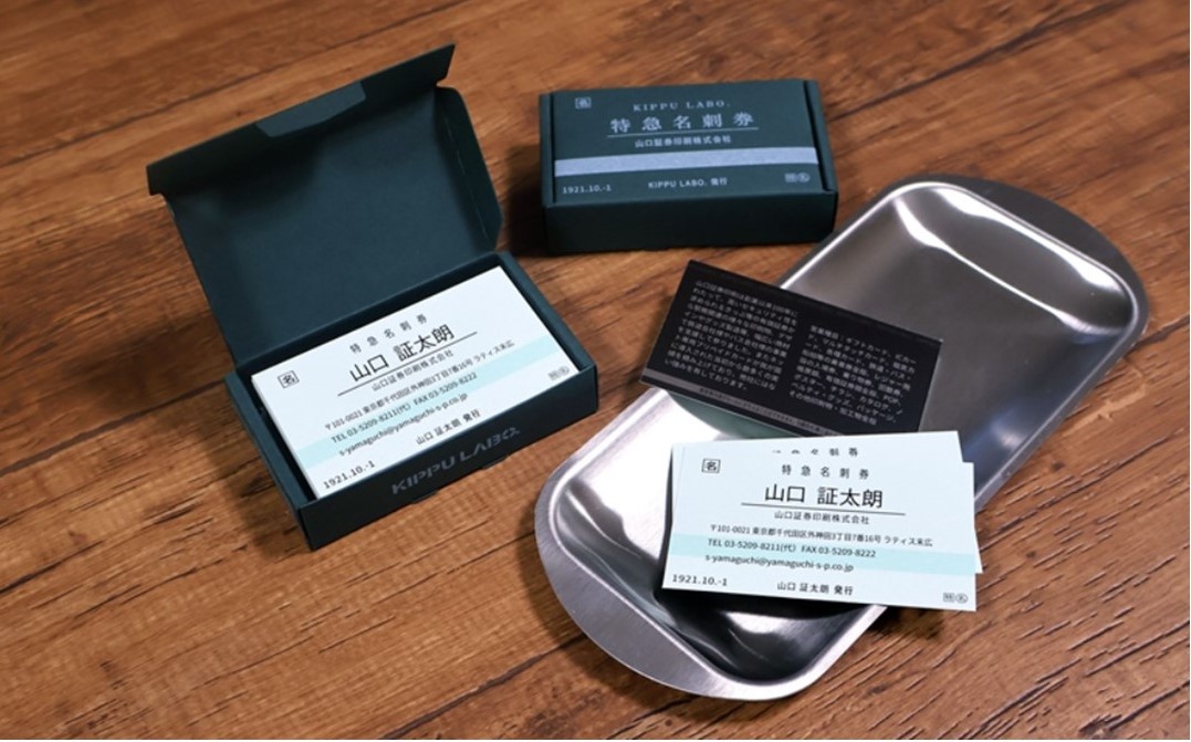 きっぷ? 本物のきっぷ印刷会社が作る「名刺」が斬新で話題に!