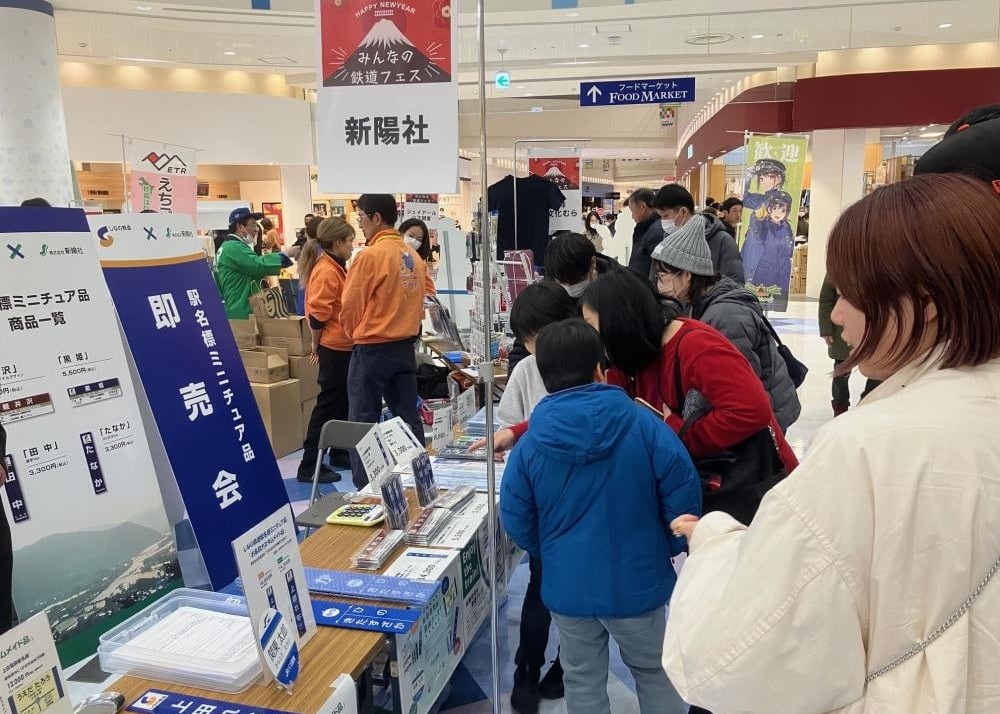 JR西日本グループ「みんなの鉄道フェスティバル」福山駅で11/2開催!