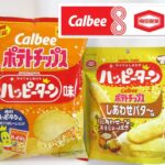 【朗報】カルビーと亀田製菓から、それぞれコラボ商品を発売！