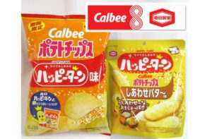 【朗報】カルビーと亀田製菓から、それぞれコラボ商品を発売！