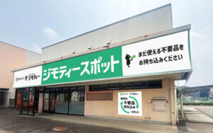 埼玉初の官民連携型リユース店「ジモティスポット坂戸」開店！