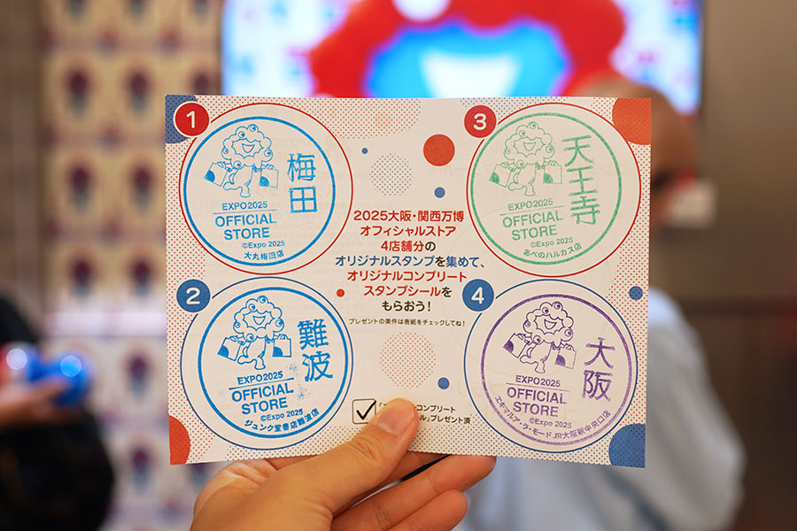 万博ストアで「新・スタンプラリー」開始 まだまだ続く万博熱!