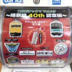 JR埼京線「開業40周年 ご当地ガチャタマ」登場!赤羽線103系も