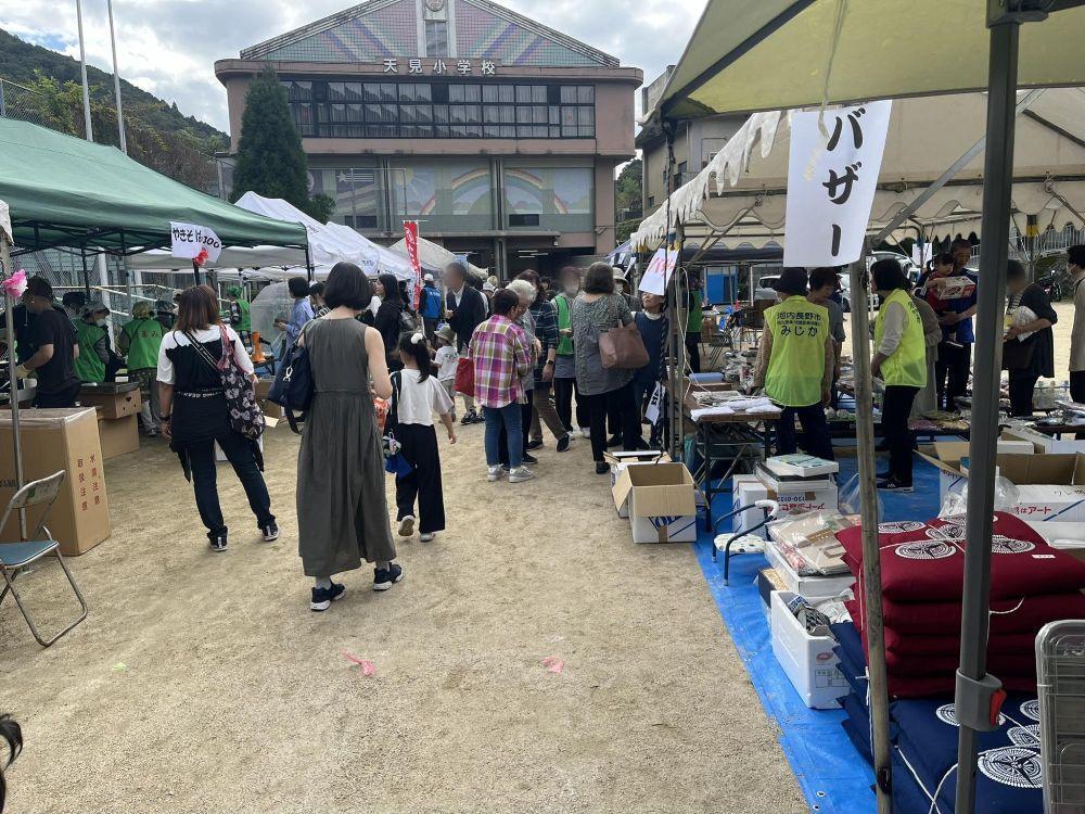 大阪・天見小学校「天見にぎわいフェスタ」第2回目開催!10/26