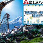 富士急ハイランドで「県民・都民感謝デー」1都15県民が対象！