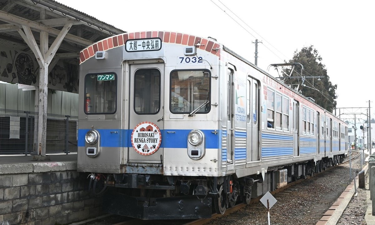 青森県・弘南鉄道「大鰐線」が事実上の廃線 70年の歴史に幕