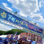 新小岩井で立飲み「下町ハイボールフェス」縁日・ご当地グルメも!