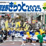 習志野の市民祭り「習志野きらっと」10/12（日）今年も開催！