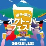 逗子で「ビール祭り」10/11~開催 湘南の8つのブルワリーが集結!