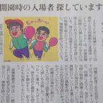 遊園地で尋ね人「この兄弟を探しています」50年前の兄弟とは？